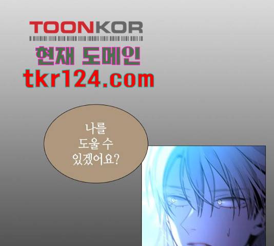 트럼프 시즌4 128화 82