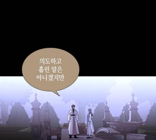 트럼프 시즌4 128화 84