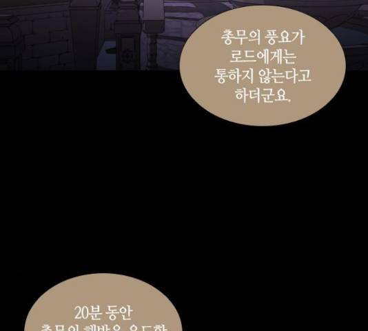 트럼프 시즌4 128화 85