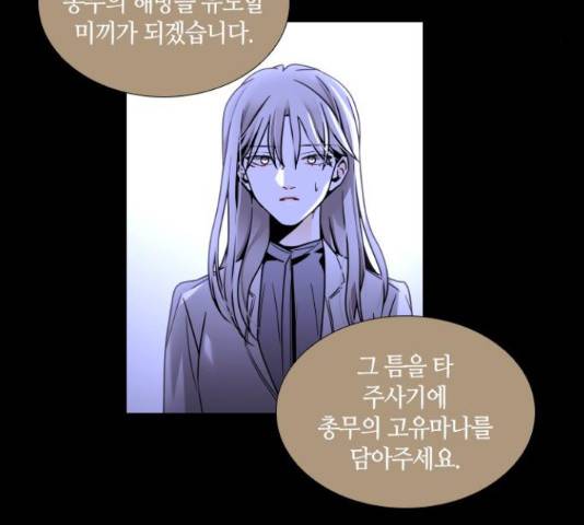 트럼프 시즌4 128화 86