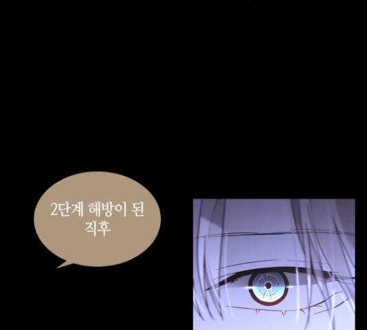 트럼프 시즌4 128화 87