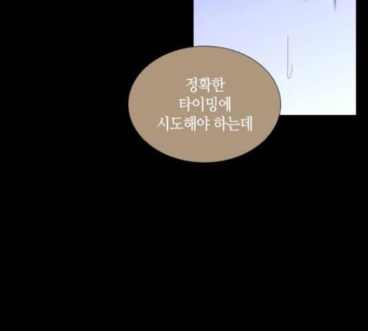 트럼프 시즌4 128화 88