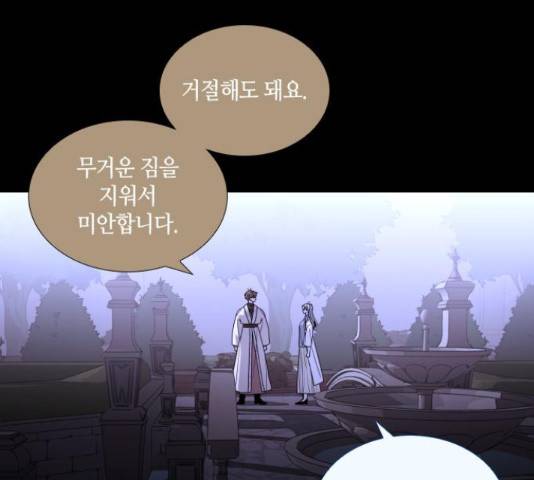 트럼프 시즌4 128화 89