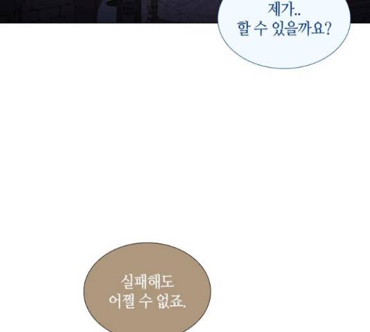 트럼프 시즌4 128화 90