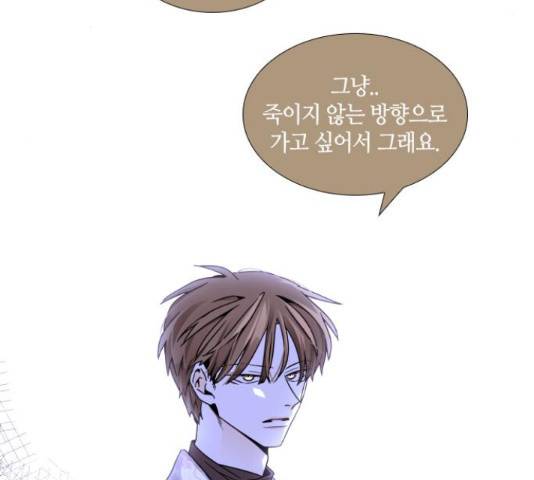 트럼프 시즌4 128화 91