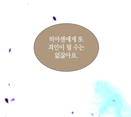트럼프 시즌4 128화 93