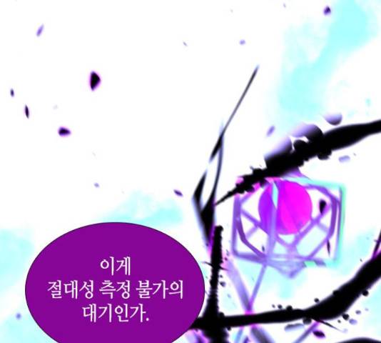 트럼프 시즌4 128화 94