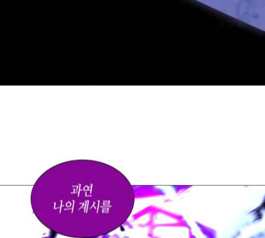 트럼프 시즌4 128화 97