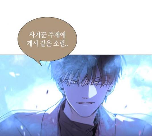 트럼프 시즌4 128화 99