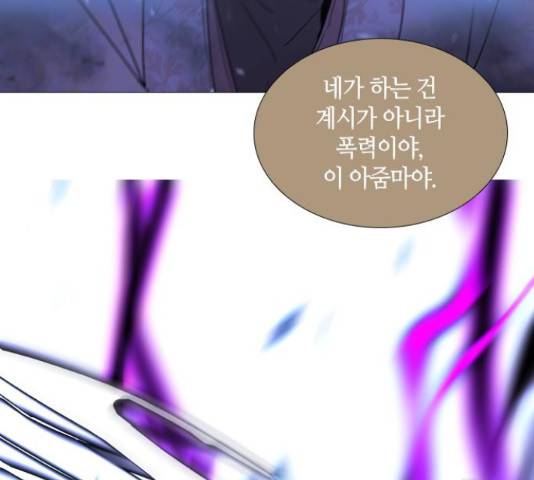 트럼프 시즌4 128화 100