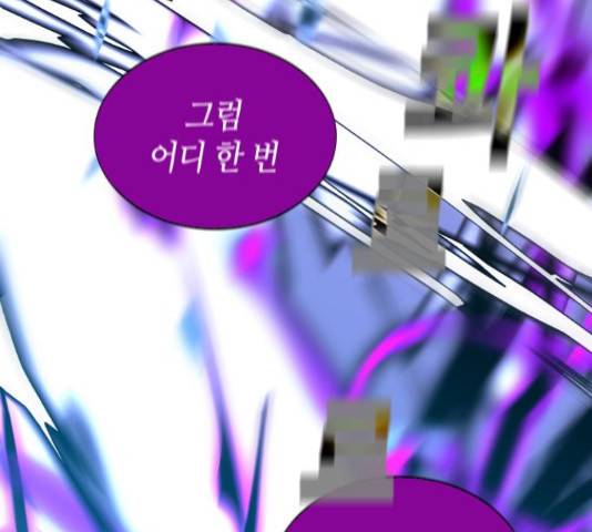 트럼프 시즌4 128화 101
