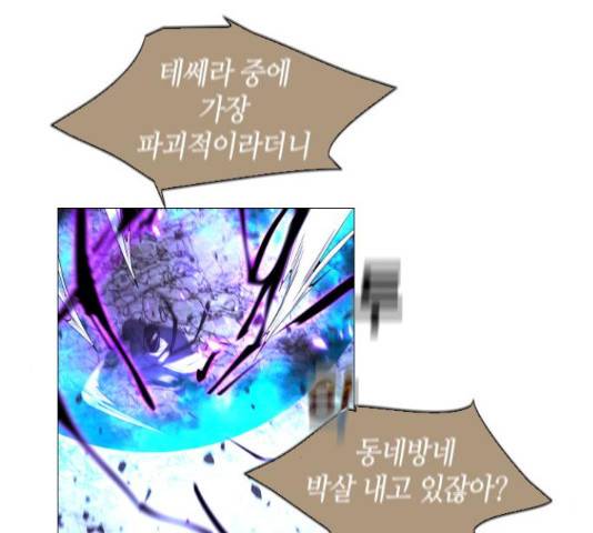 트럼프 시즌4 128화 105