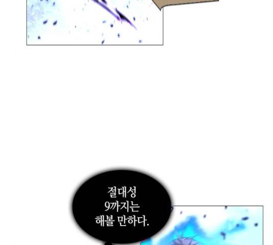 트럼프 시즌4 128화 106