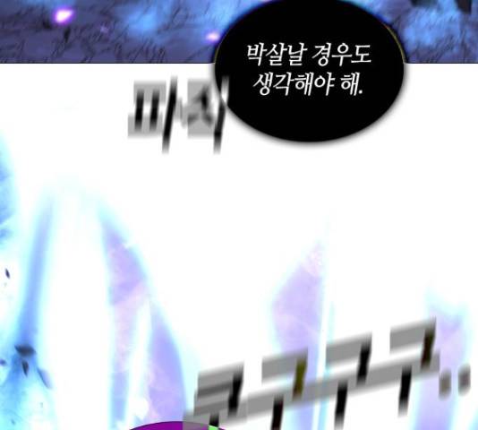 트럼프 시즌4 128화 109