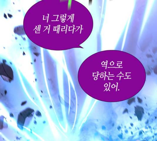 트럼프 시즌4 128화 110
