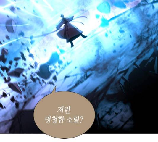 트럼프 시즌4 128화 111