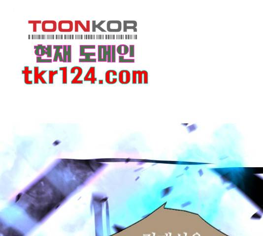 트럼프 시즌4 128화 112