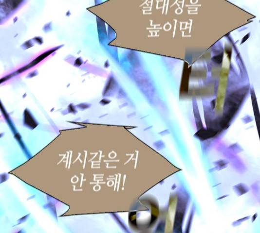 트럼프 시즌4 128화 113