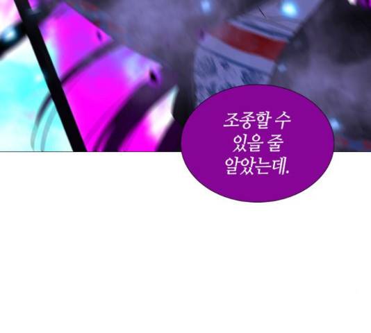 트럼프 시즌4 128화 117