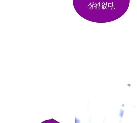 트럼프 시즌4 128화 119