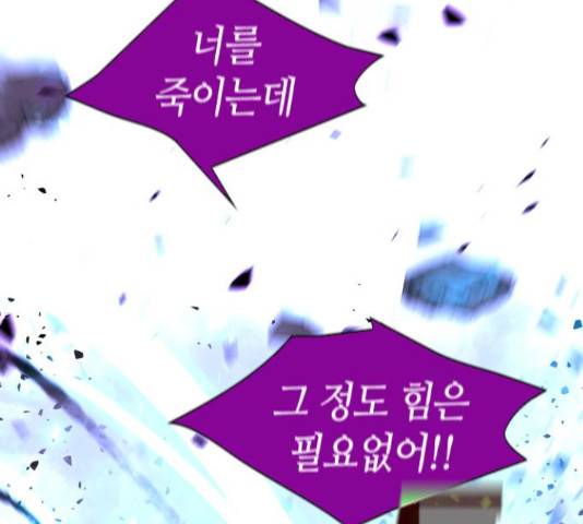 트럼프 시즌4 128화 120