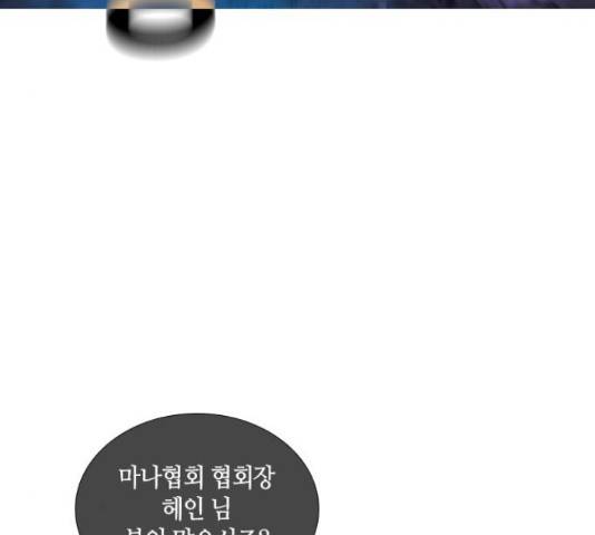 트럼프 시즌4 128화 122