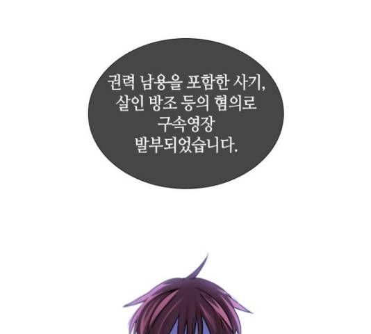 트럼프 시즌4 128화 124