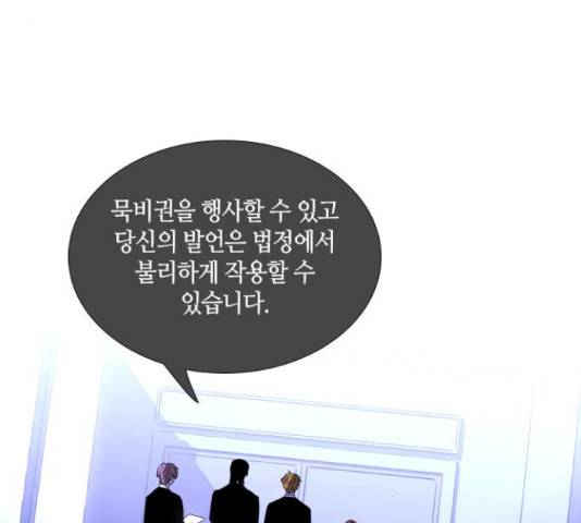 트럼프 시즌4 128화 126