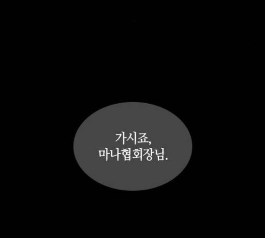 트럼프 시즌4 128화 128
