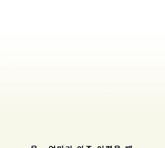내과 박원장 42화 5