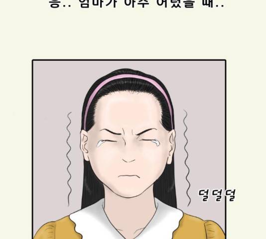 내과 박원장 42화 6