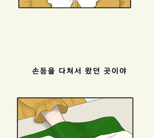 내과 박원장 42화 7