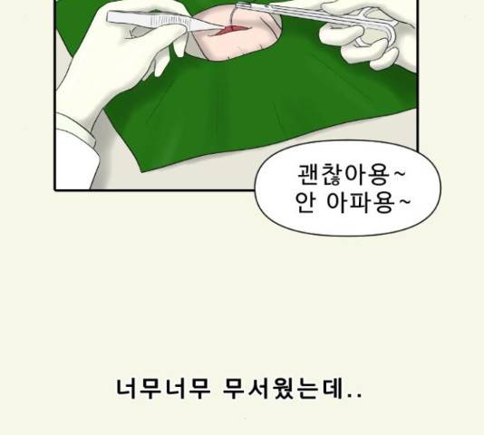 내과 박원장 42화 8