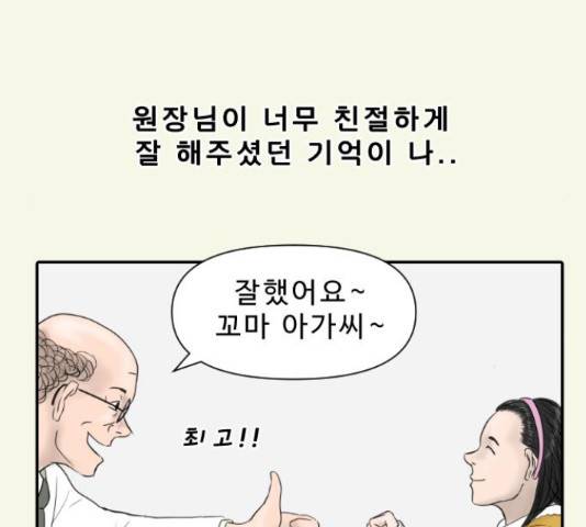 내과 박원장 42화 10