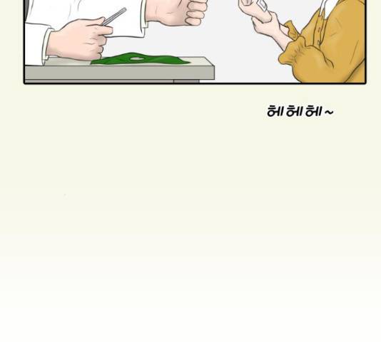 내과 박원장 42화 11