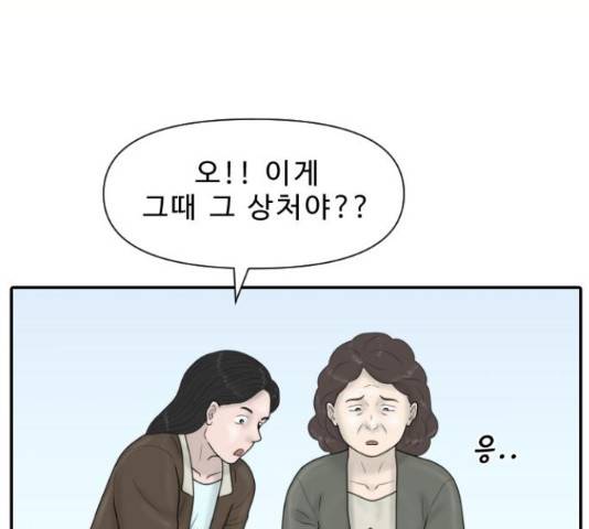 내과 박원장 42화 12