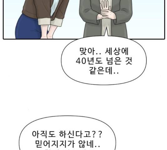 내과 박원장 42화 13