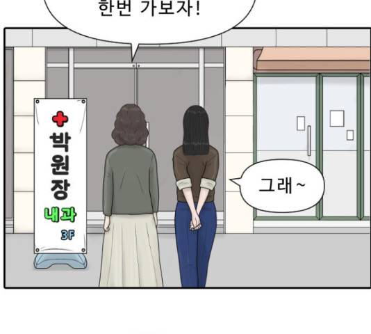 내과 박원장 42화 14