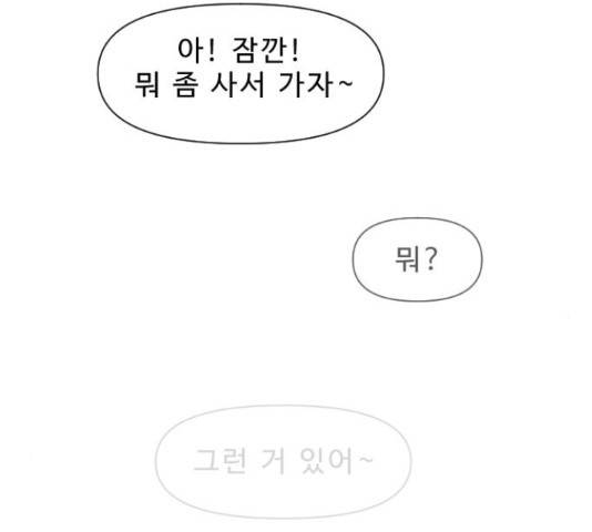 내과 박원장 42화 15
