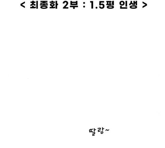 내과 박원장 42화 19