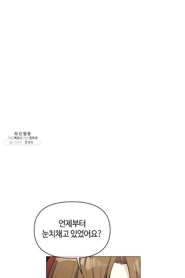 공주전쟁 105화 2