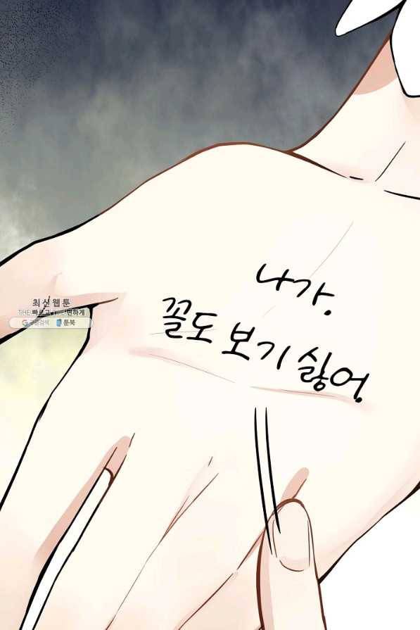 공주전쟁 105화 5
