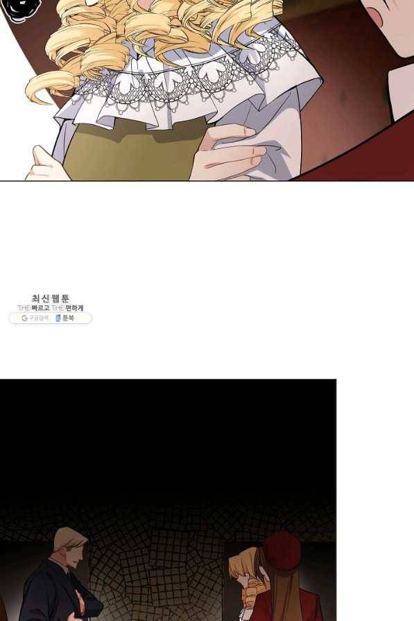 공주전쟁 105화 8