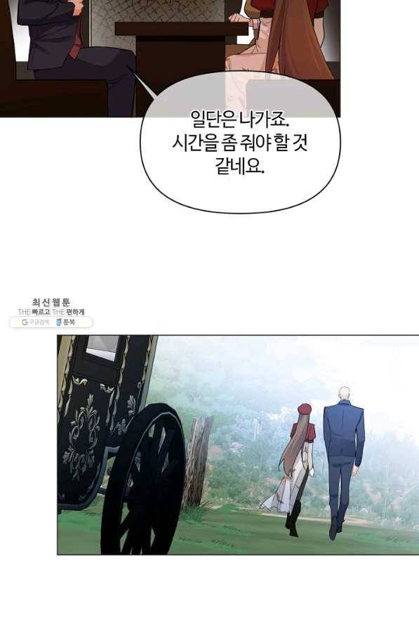 공주전쟁 105화 9