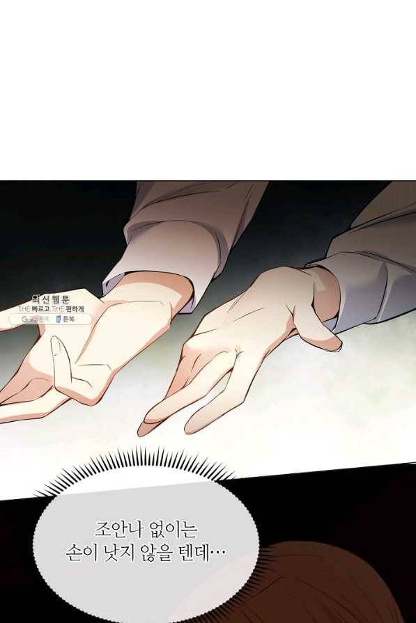 공주전쟁 105화 10