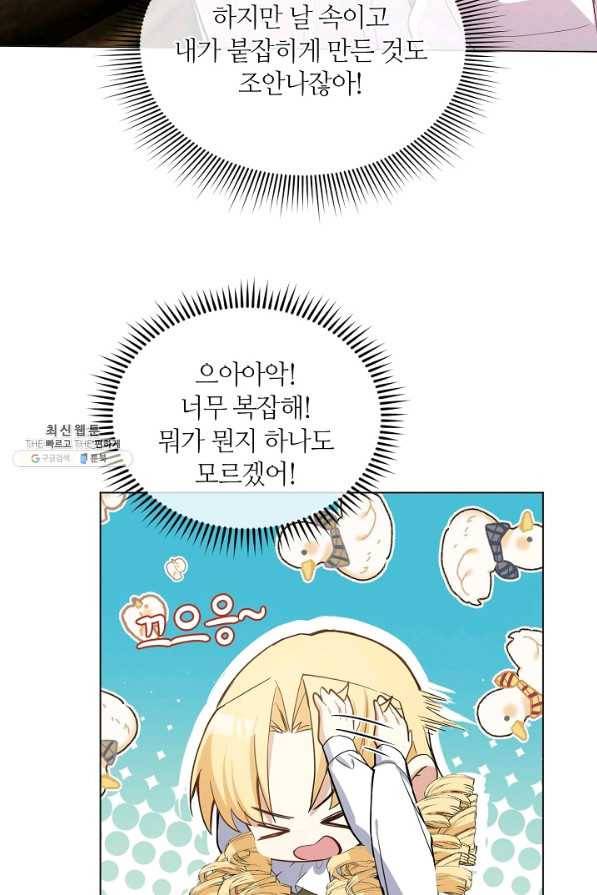 공주전쟁 105화 12