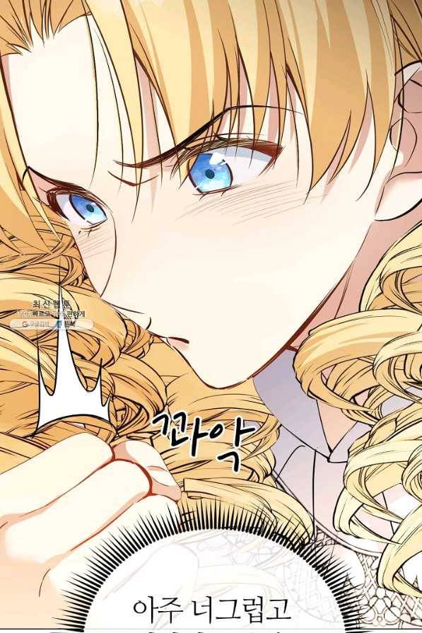 공주전쟁 105화 14