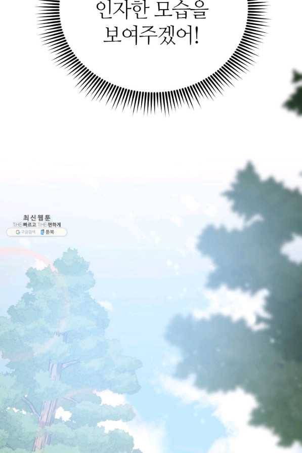 공주전쟁 105화 15