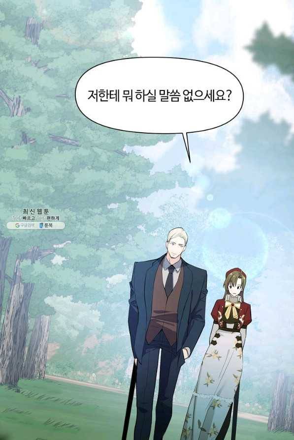 공주전쟁 105화 16