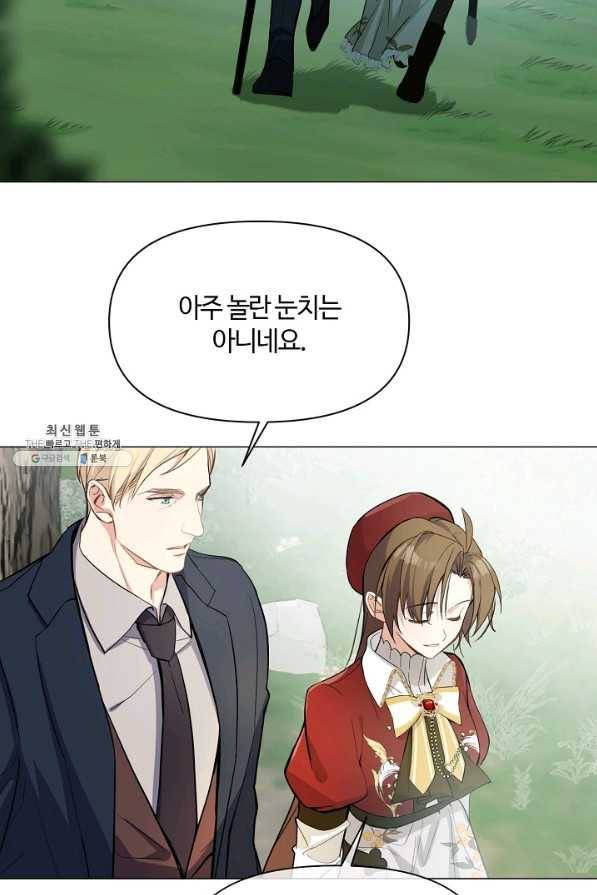 공주전쟁 105화 17